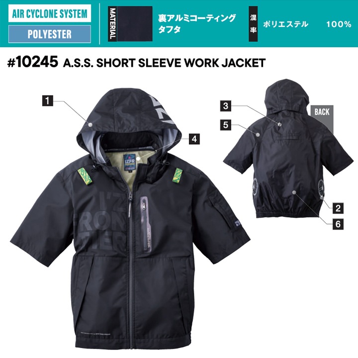 即日発送】アイズフロンティア 空調服 半袖ジャケット 服のみ 2026年