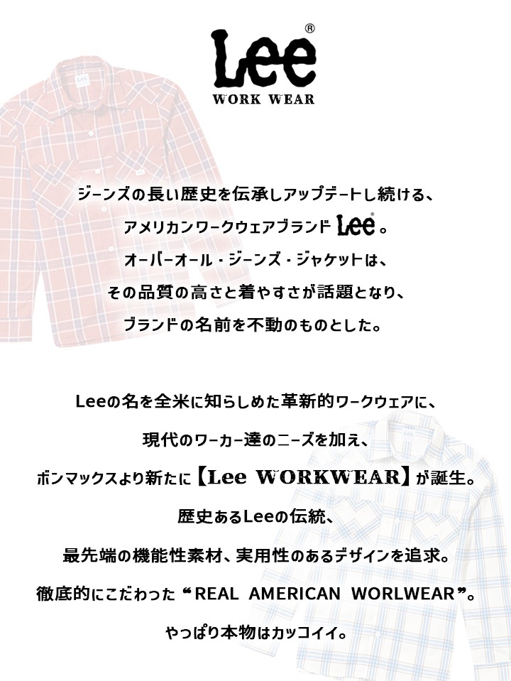 Lee レディースシャツ 長袖シャツ ウエスタン チェックシャツ 長袖シャツ レディース 飲食店 ユニフォーム カフェ 制服 作業服 LCS43006
