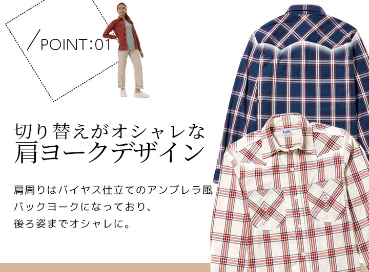 Lee レディースシャツ 長袖シャツ ウエスタン チェックシャツ 長袖シャツ レディース 飲食店 ユニフォーム カフェ 制服 作業服 LCS43006