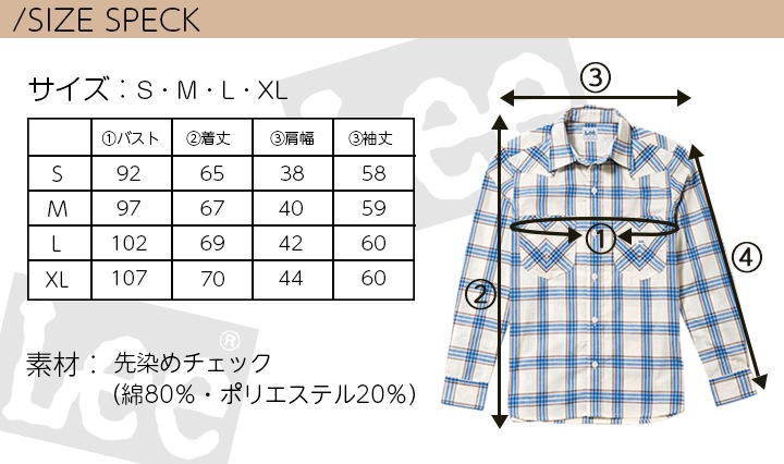 Lee レディースシャツ 長袖シャツ ウエスタン チェックシャツ 長袖シャツ レディース 飲食店 ユニフォーム カフェ 制服 作業服 LCS43006