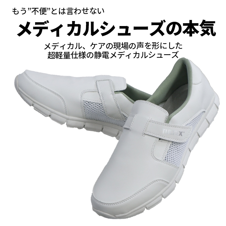 【即日発送】ナースシューズ メディカルシューズ az69180 静電 超軽量 スニーカータイプ メッシュ TULTEX タルテックス 作業靴 アイトス
