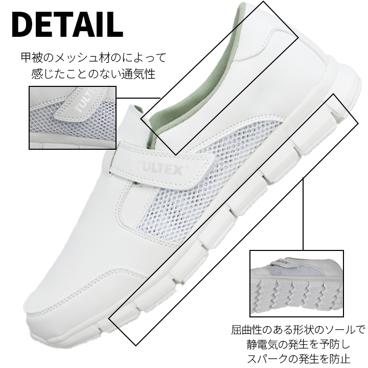 【即日発送】ナースシューズ メディカルシューズ az69180 静電 超軽量 スニーカータイプ メッシュ TULTEX タルテックス 作業靴 アイトス