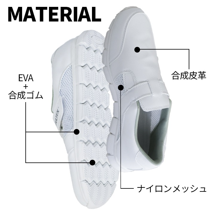 【即日発送】ナースシューズ メディカルシューズ az69180 静電 超軽量 スニーカータイプ メッシュ TULTEX タルテックス 作業靴 アイトス