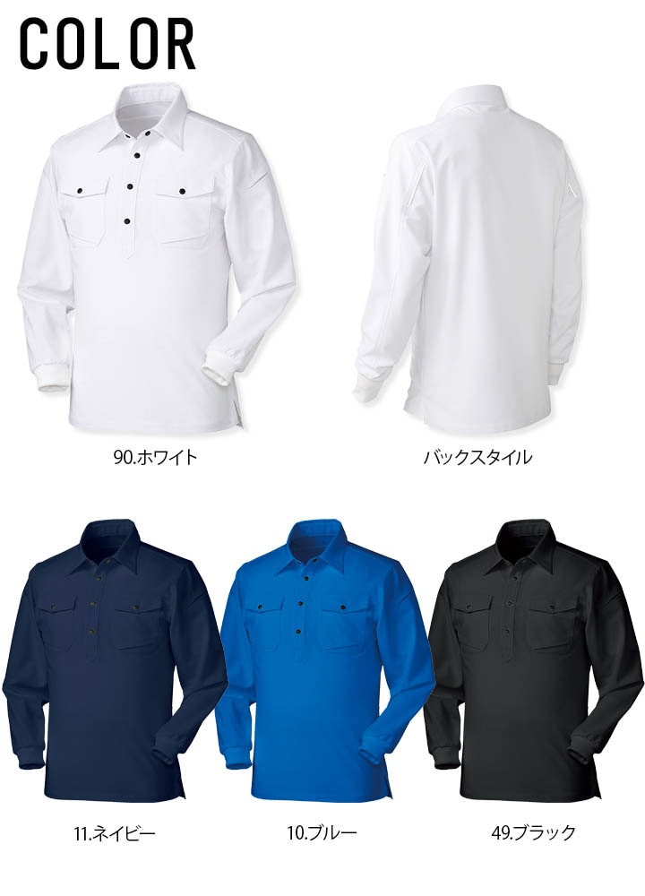 長袖ポロシャツ クロダルマ 25450 メンズ 男性用 ストレッチ 反射 軽量 形態安定 春夏 作業服 作業着 制服 ユニフォーム【S-3L】