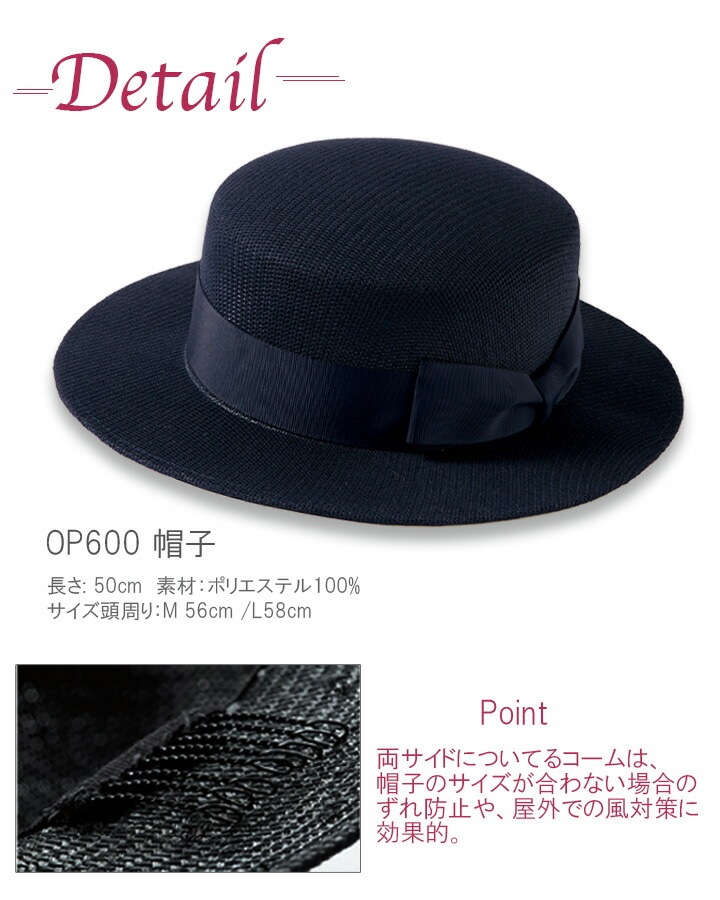 帽子 小物 op600 ワンタッチタイ おしゃれ オフィスウェア 制服 レストラン ホテル オフィス レディース ユニフォーム アクセサリー