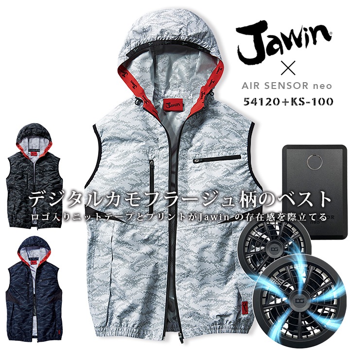 即日発送】空調服 ファン付き ベスト フード付き フルセット 54120  