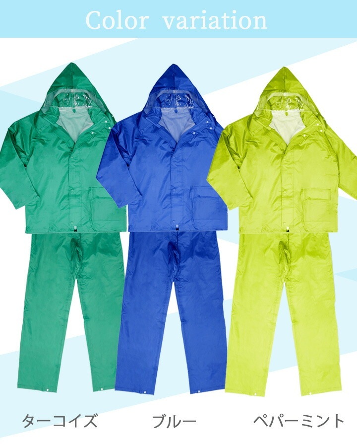 レインスーツ 合羽 上下セット レインウエア 雨具 エトラント m-100