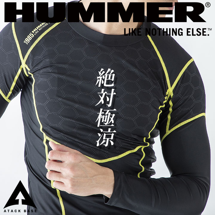 インナーシャツ 長袖 メンズ 接触冷感 UVカット ストレッチ 速乾性 アタックベース 905815 春夏 コンプレッション インナーウェア 作業服 作業着 ユニフォーム HUMMER【メール便送料無料】