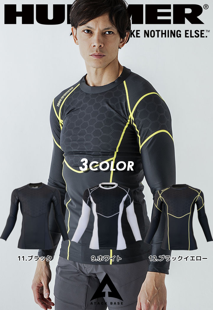 インナーシャツ 長袖 メンズ 接触冷感 UVカット ストレッチ 速乾性 アタックベース 905815 春夏 コンプレッション インナーウェア 作業服 作業着 ユニフォーム HUMMER【メール便送料無料】