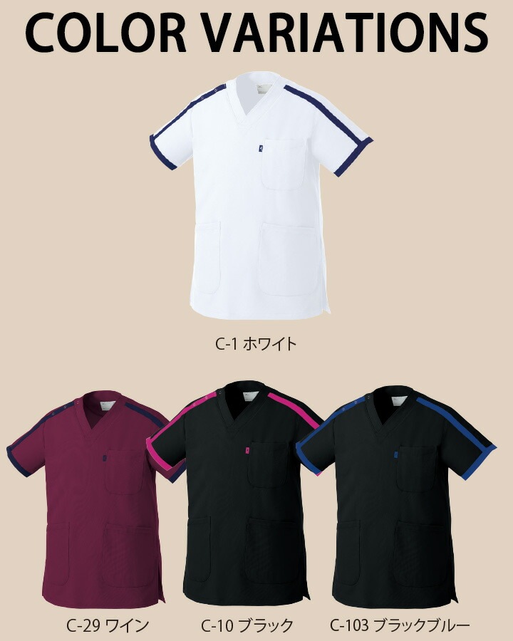 ミズノ スクラブ 医療 白衣 ストレッチ 制電 消臭 パイピング入り 男女