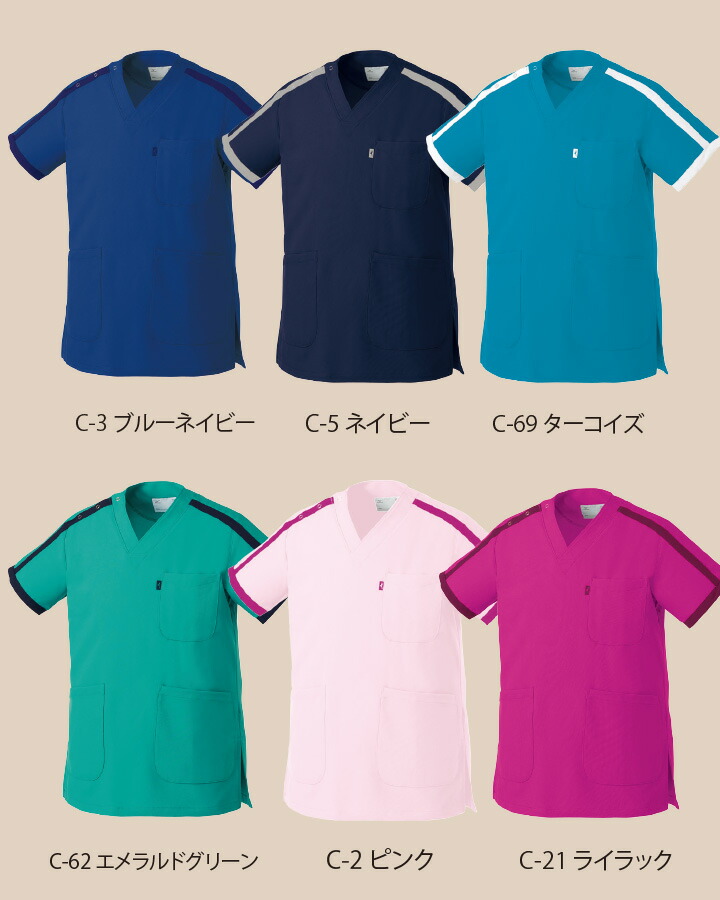 ミズノ スクラブ 医療用 白衣 看護師 ストレッチ 制電 消臭 パイピング