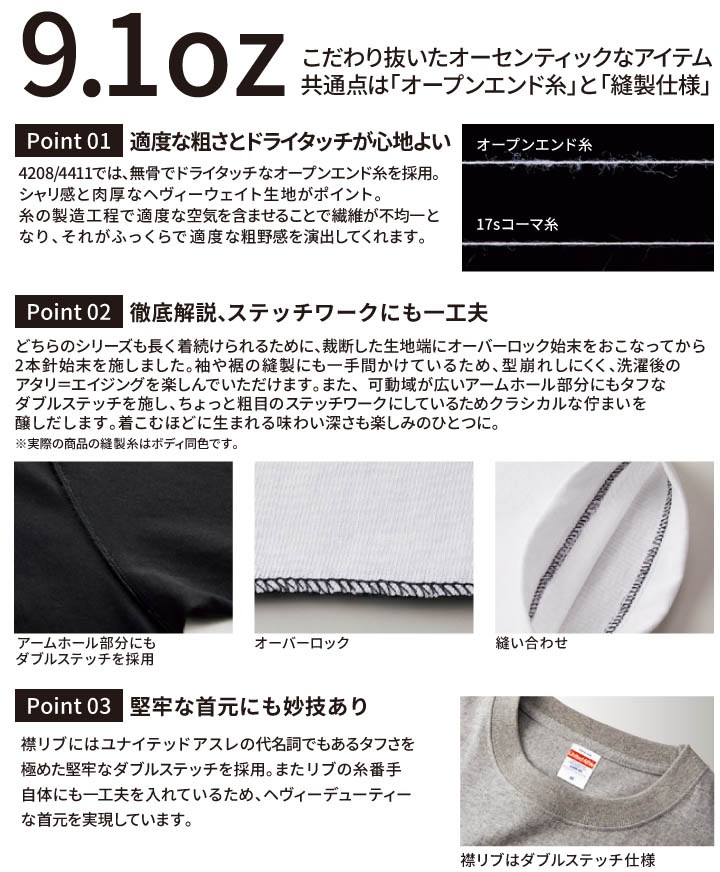 半袖Tシャツ 4411 綿 100％ CAB United Athle ビッグシルエット 9.1