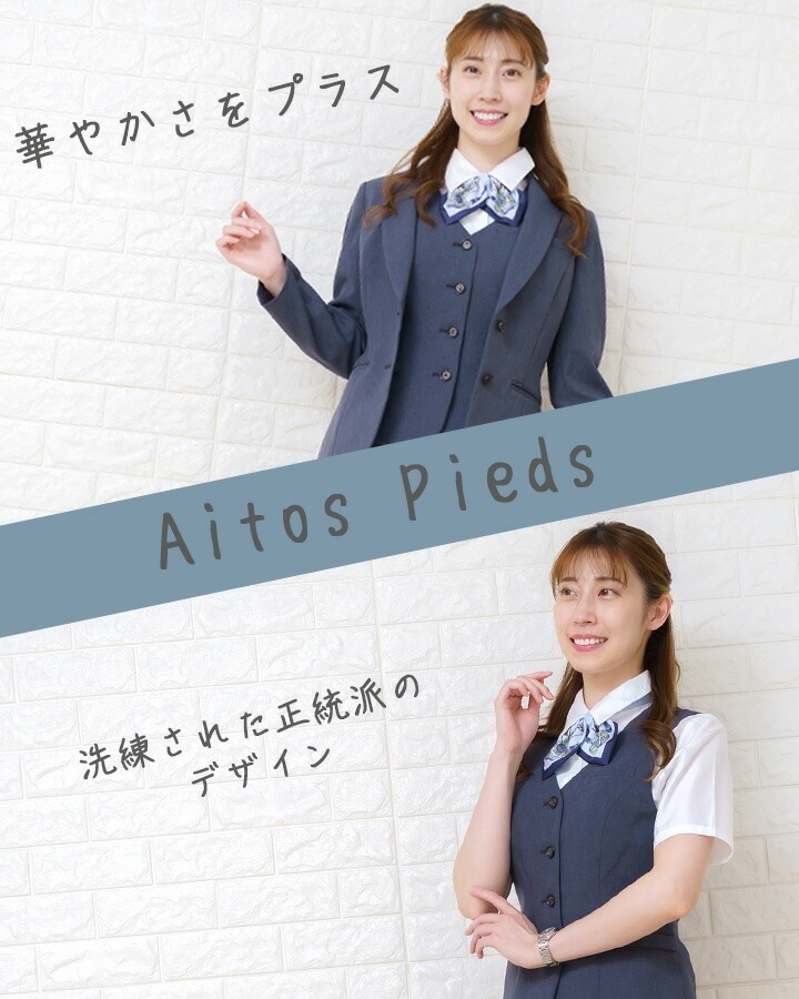 スカーフリボン 事務服 レディース アイトス aitoz hca1820 ホテル