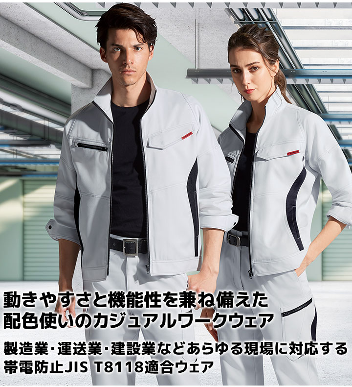 製品制電ストレッチジャンパー Z-DRAGON 72500 男女兼用 メンズ
