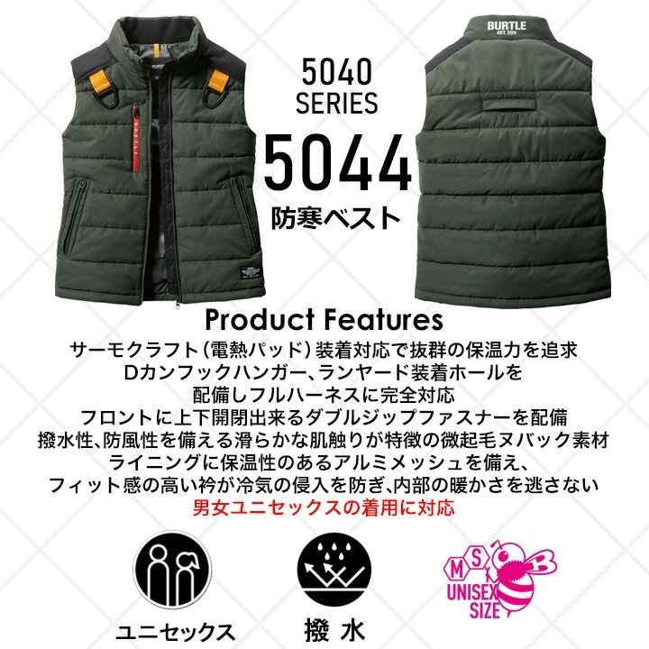 BURTLE ヒーターベスト 電熱パッド 22v 楽天市場】ヒーターベスト 電熱パッド サーモクラフト バートル