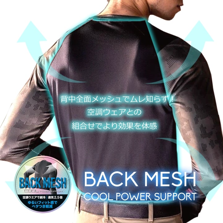 【即日発送】インナーシャツ 消臭 接触冷感 吸汗速乾 UVカット ローネック 背中メッシュ 長袖 グラディエーター コンプレッション G-1028 春夏 作業 自転車 バイク アウトドア スポーツ 作業服 作業着 コーコス CO-COS【送料無料】