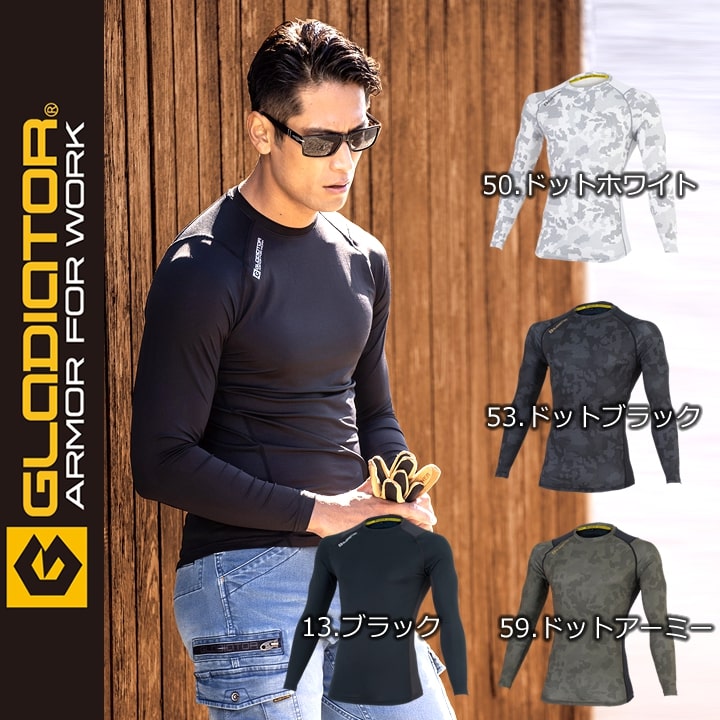 【即日発送】インナーシャツ 消臭 接触冷感 吸汗速乾 UVカット ローネック 背中メッシュ 長袖 グラディエーター コンプレッション G-1028 春夏 作業 自転車 バイク アウトドア スポーツ 作業服 作業着 コーコス CO-COS【送料無料】
