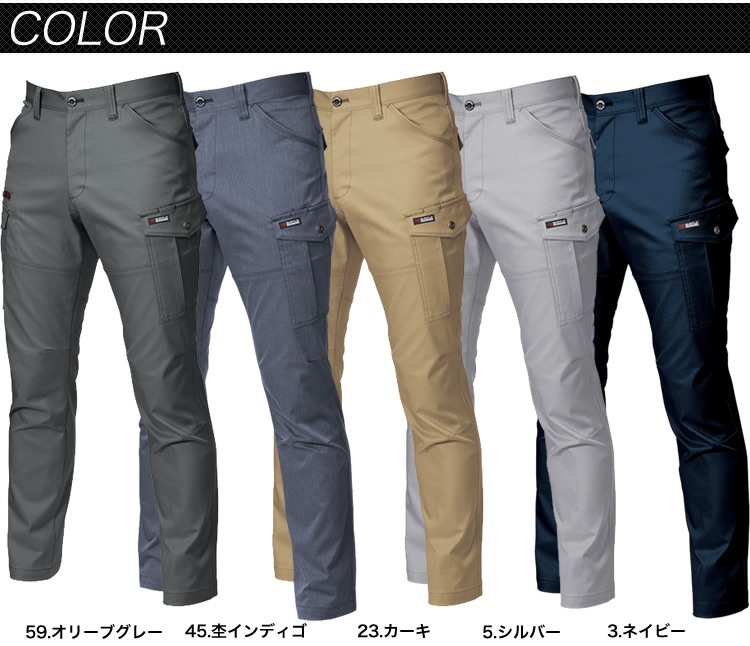 バートル カーゴパンツ 7052 ストレッチ BURTLE 秋冬 メンズ ズボン