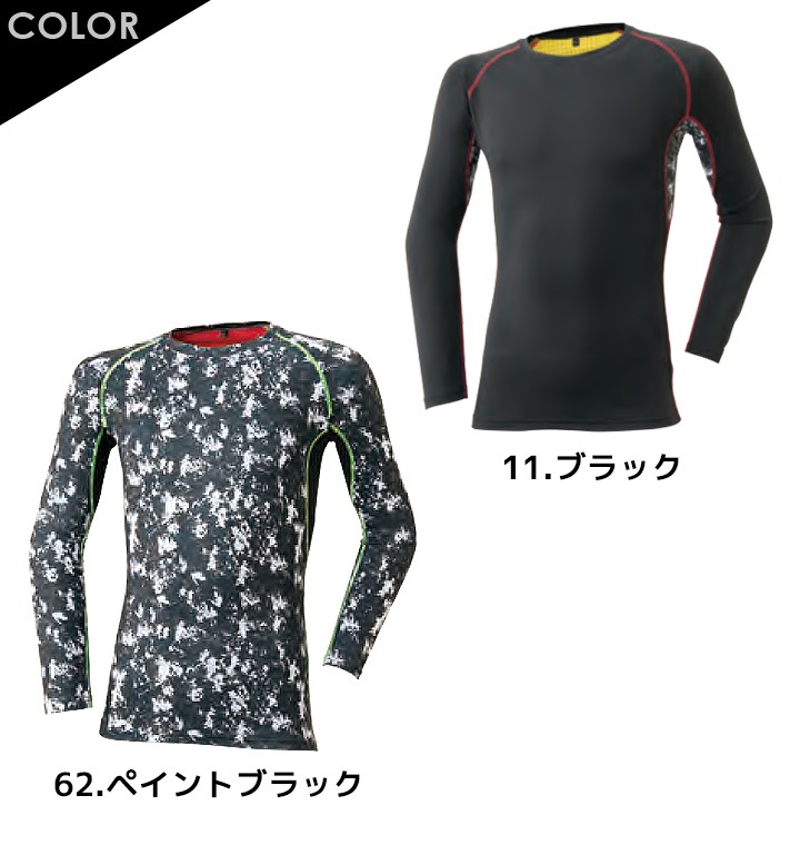 PTB装具一式 裏ブロックフリースクルーネック アタックベース 47515 ストレッチ