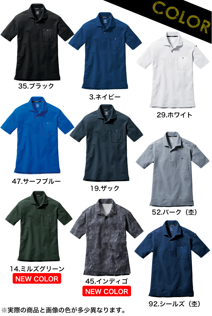 バートル 半袖ポロシャツ 667 鹿の子 男女兼用 吸汗速乾 ストレッチ 消臭 作業着 作業服 ユニフォーム