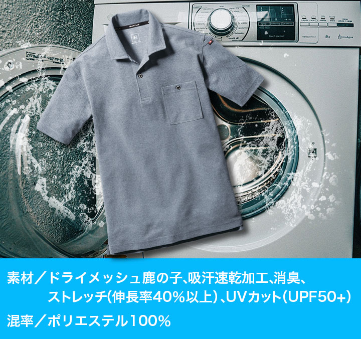 バートル 半袖ポロシャツ 667 鹿の子 男女兼用 吸汗速乾 ストレッチ 消臭 作業着 作業服 ユニフォーム