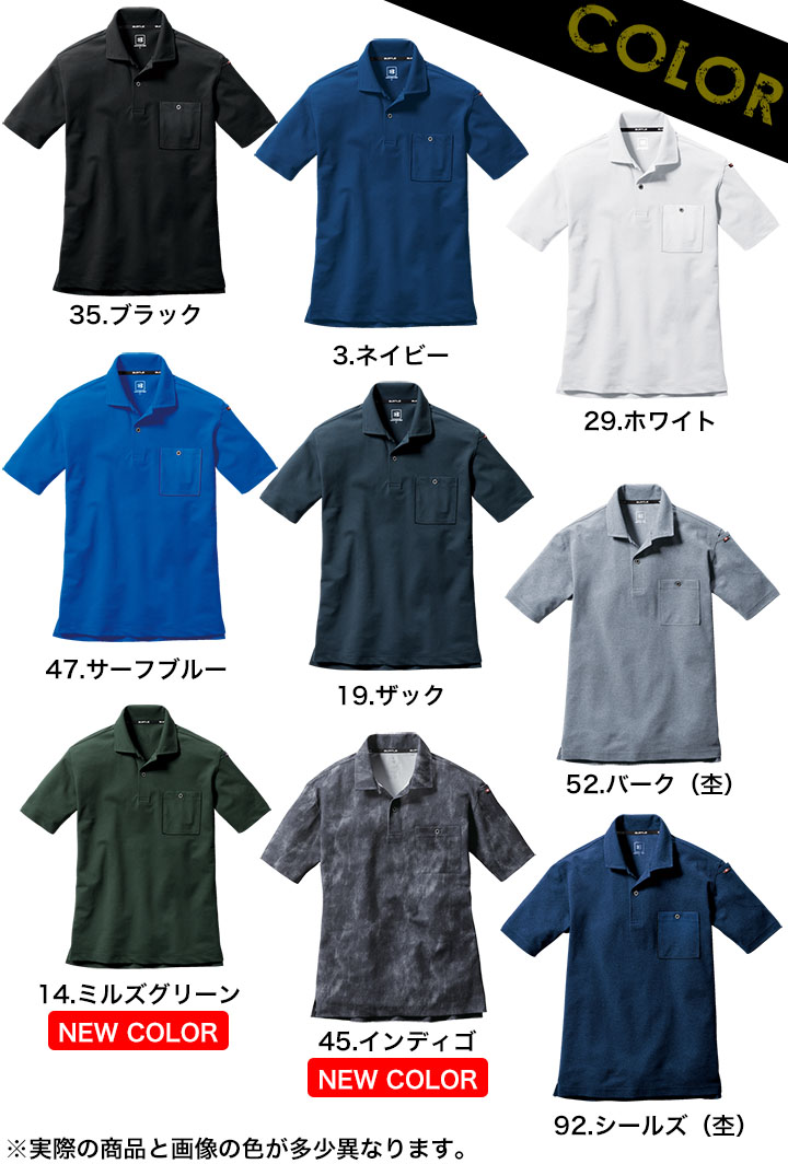 バートル 半袖ポロシャツ 667 鹿の子 男女兼用 吸汗速乾 ストレッチ 消臭 作業着 作業服 ユニフォーム
