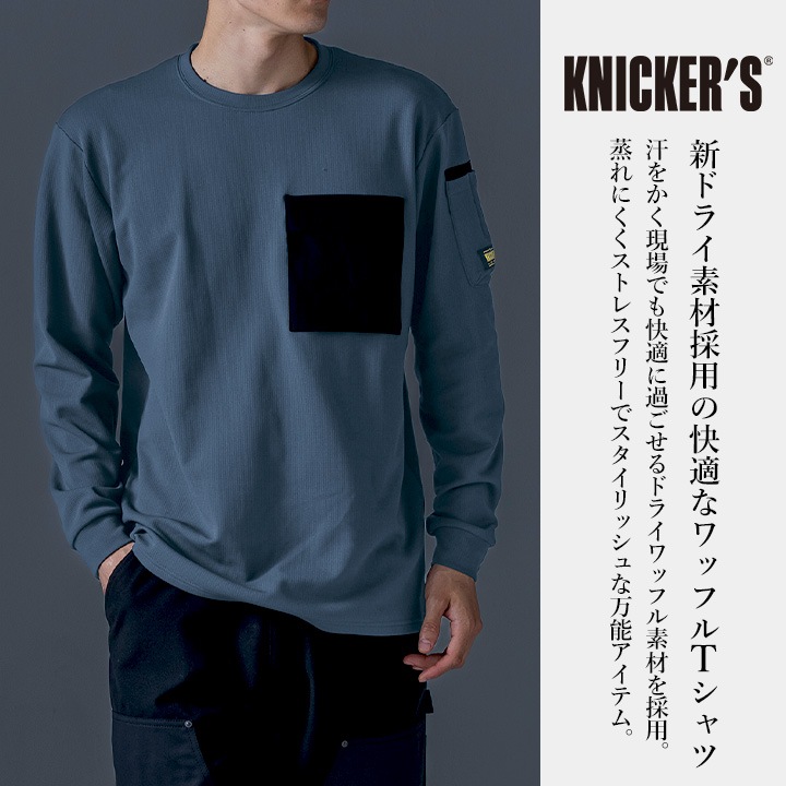 TSデザイン 作業服 ワークシャツ 厚地 長袖 Tシャツ 2025AW新作 55353