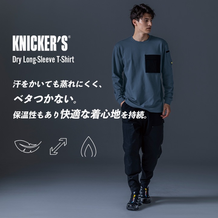 加圧ウェア★新品タグつき未使用品 TSデザイン 作業服 ワークシャツ 厚地 長袖 Tシャツ 2025AW新作 55353