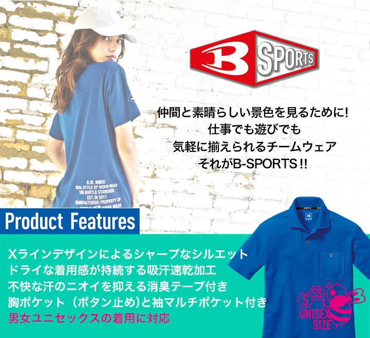 バートル 半袖ポロシャツ 667 鹿の子 男女兼用 吸汗速乾 ストレッチ 消臭 作業着 作業服 ユニフォーム