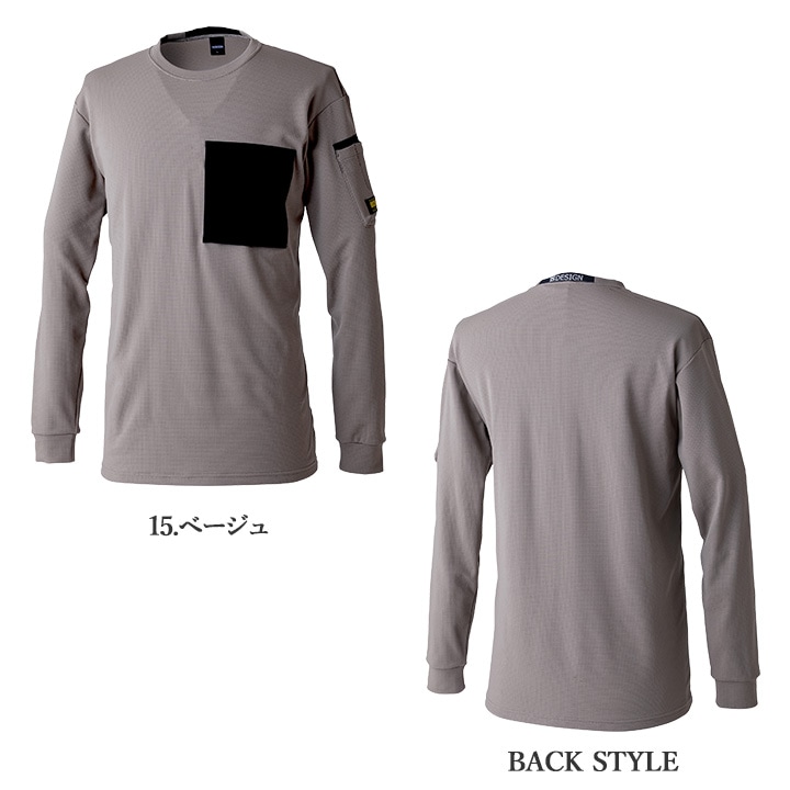 TSデザイン 作業服 ワークシャツ 厚地 長袖 Tシャツ 2025AW新作 55353