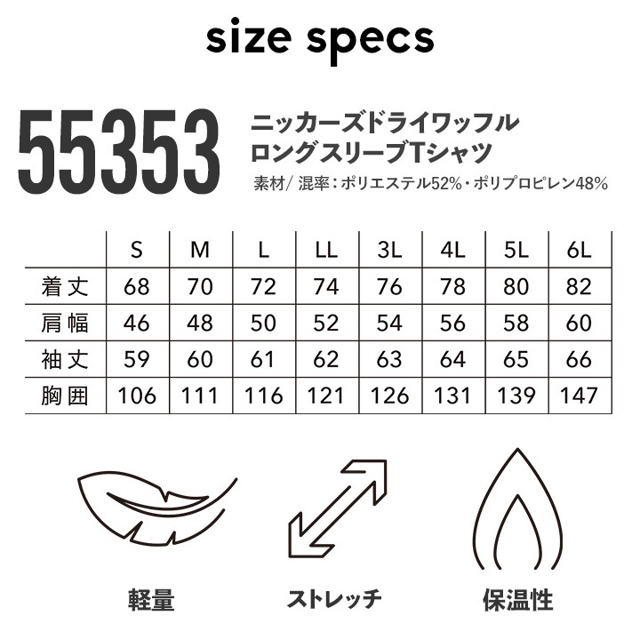 TSデザイン 作業服 ワークシャツ 厚地 長袖 Tシャツ 55353 ドライ