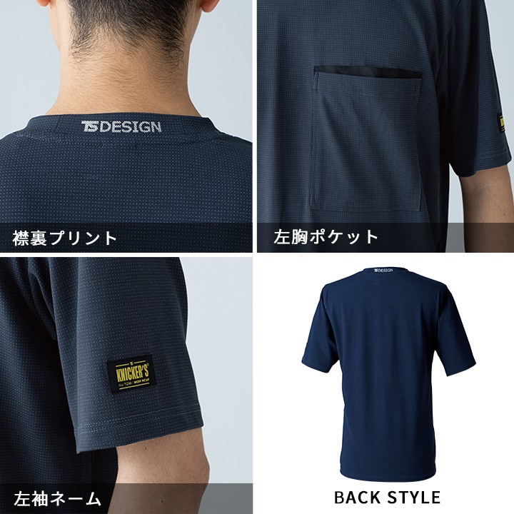 即日発送】TSデザイン ニッカーズ 半袖シャツ 5035 Tシャツ 接触冷感