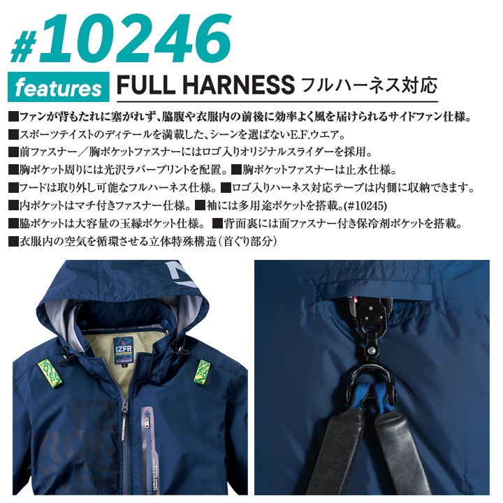 即日発送】アイズフロンティア 空調服 ベスト 服のみ 2026年 春夏 作業