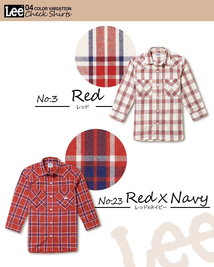 Lee レディース シャツ 七分袖 ウエスタン チェックシャツ シャツ レディース 飲食店 サービス業 ユニフォーム カフェ 制服 作業服 LCS43007 ボンマックス