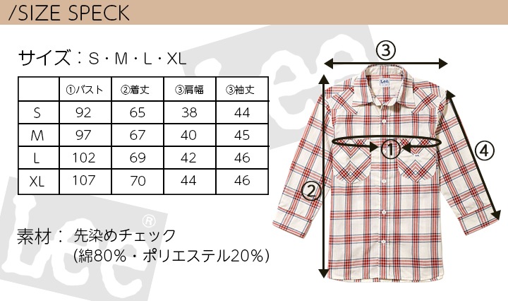 Lee レディース シャツ 七分袖 ウエスタン チェックシャツ シャツ レディース 飲食店 サービス業 ユニフォーム カフェ 制服 作業服 LCS43007 ボンマックス