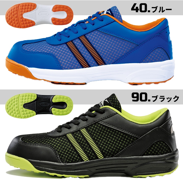 安全靴 ジーベック セーフティーシューズ 85406 ローカット 超軽量