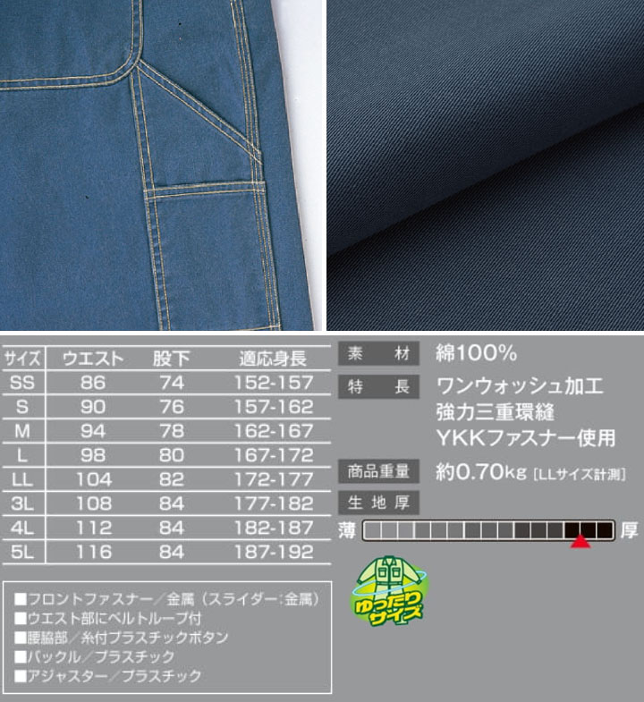 サロペット オーバーオール 1-3680 AUTO-BI つなぎ服 綿100％ 山田辰 作業服 作業着 オールシーズン SS-3L