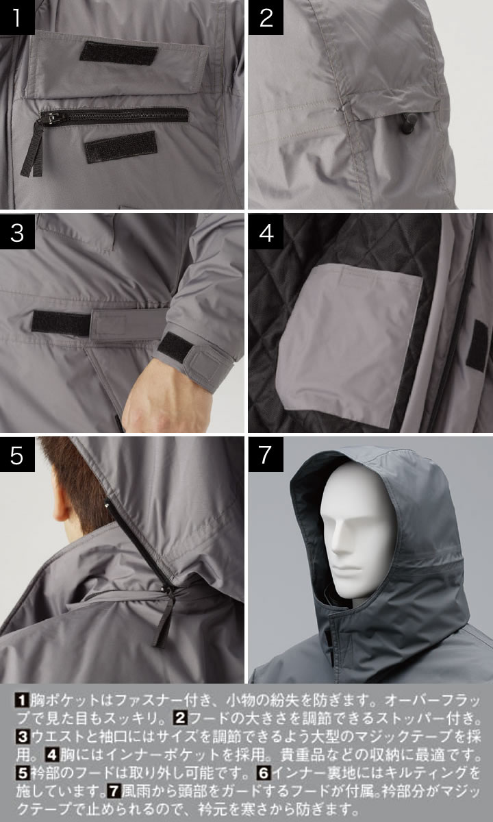 防寒つなぎ 防水 6-A-810 AUTO-BI 撥水 透湿 山田辰 防寒着 防寒服 S-3L