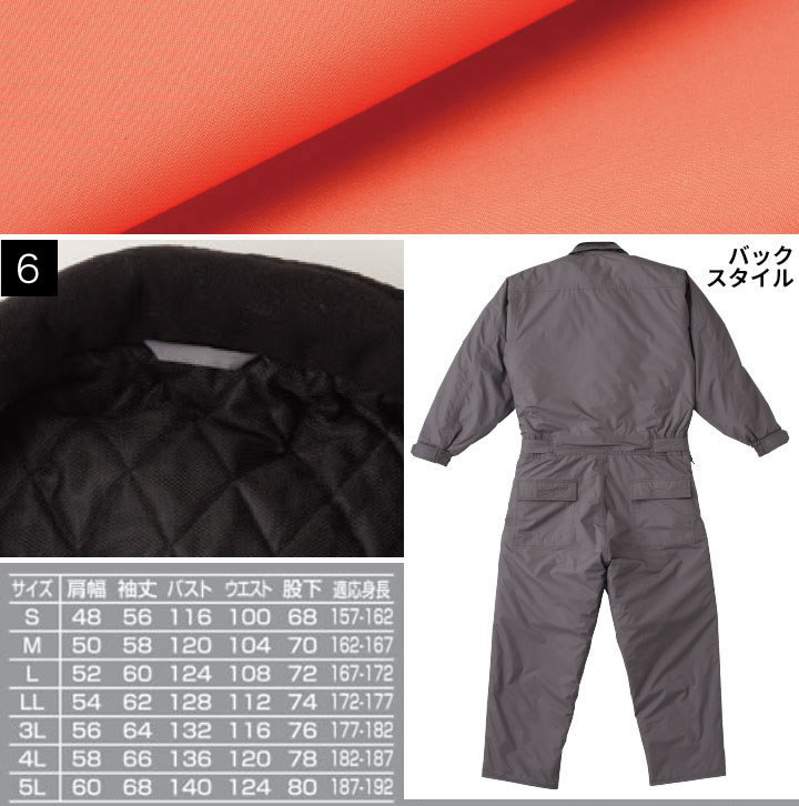 防寒つなぎ 防水 6-A-810 AUTO-BI 撥水 透湿 山田辰 防寒着 防寒服 S-3L