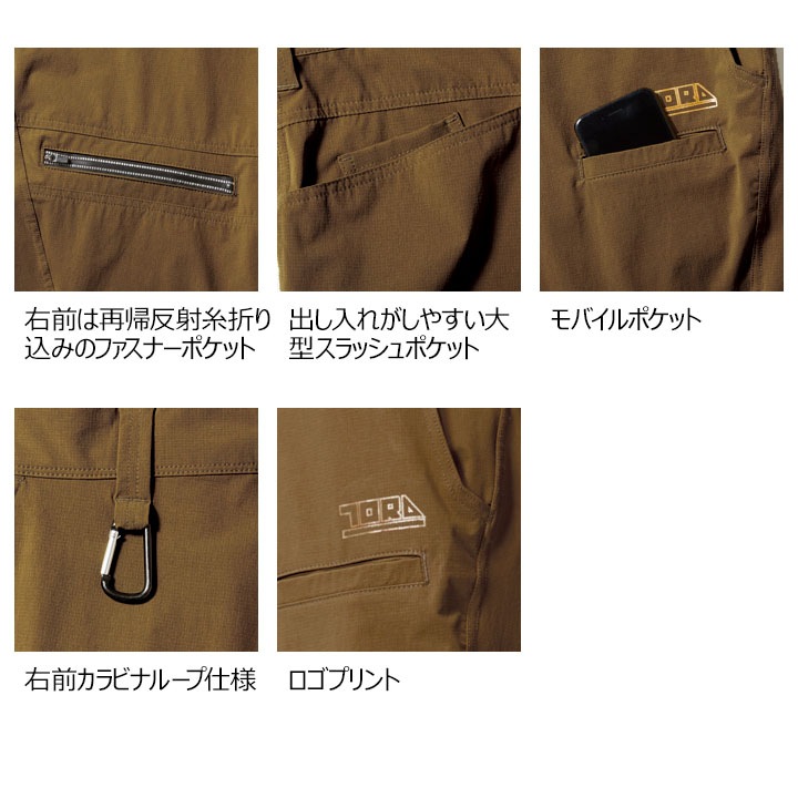 即日発送】寅壱 トラスタイルパンツ 9334-720 ストレッチ 春夏 作業服
