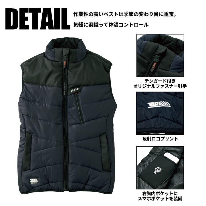 寅壱 防寒ベスト アウトフィットベスト 2587-602 撥水 保温 2587シリーズ 防寒服 防寒着 作業服 作業着 とらいち
