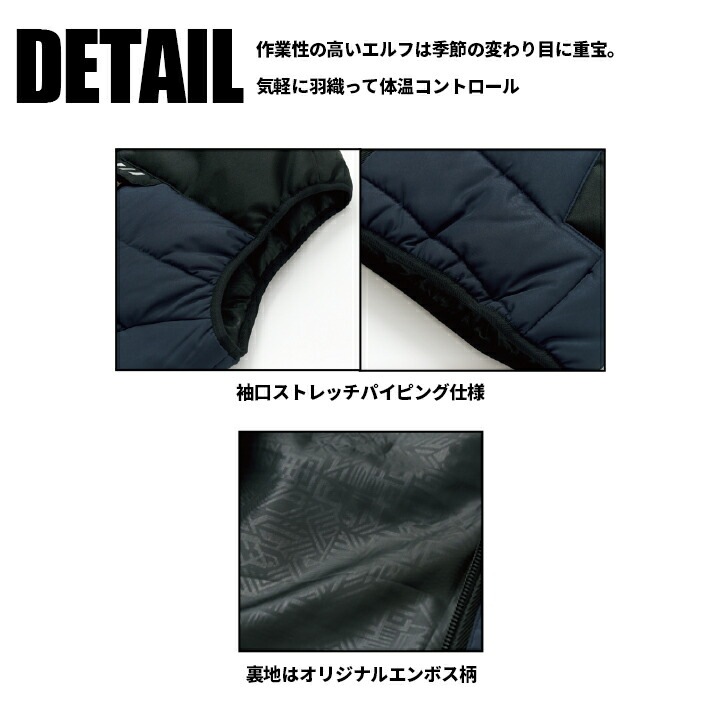 寅壱 防寒ベスト アウトフィットベスト 2587-602 撥水 保温 2587シリーズ 防寒服 防寒着 作業服 作業着 とらいち