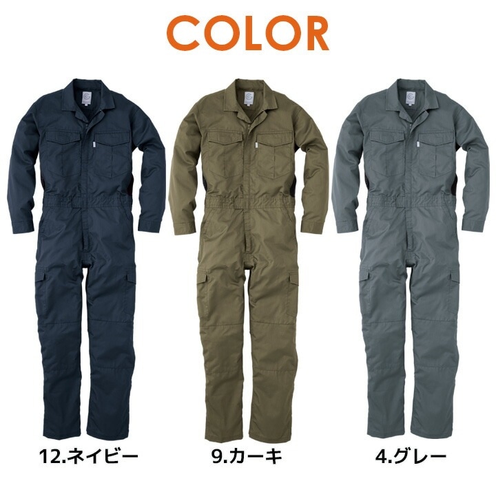 長袖つなぎ 夏用 薄手 グレースエンジニアーズ GE-527 春夏 作業服