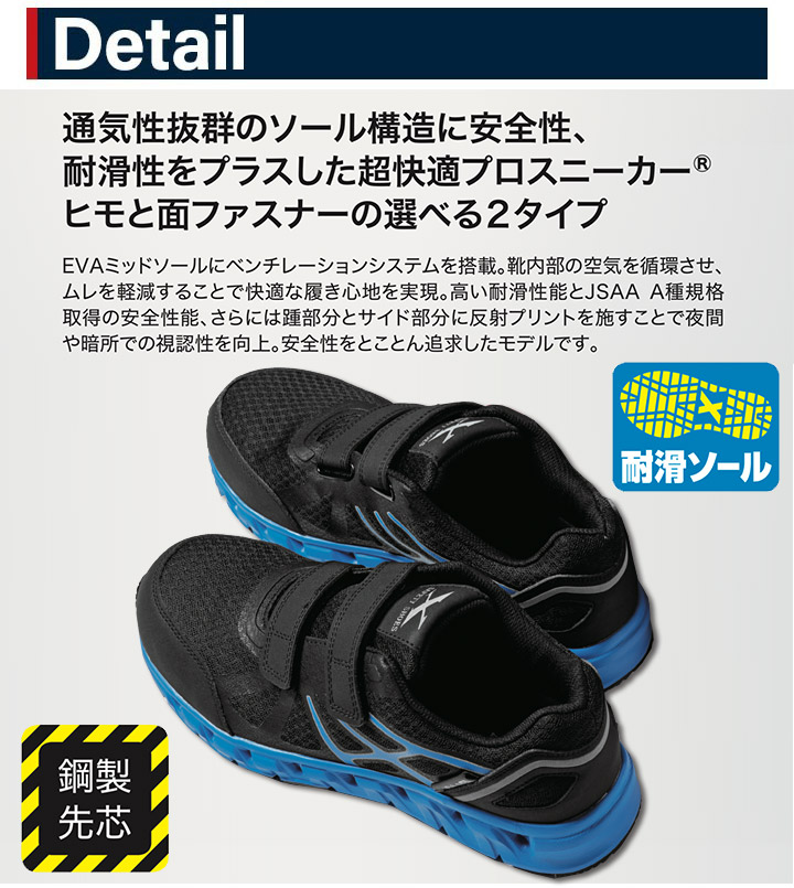送料無料】ジーベック 安全靴 ローカット プロスニーカー 85147 鋼製先
