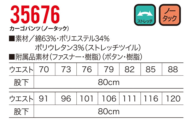 追加依頼分 カーゴパンツ ノータック 35676 クロダルマ ズボン パンツ 秋冬
