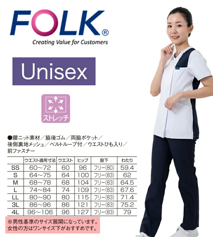フォーク FOLK パンツ ストレッチ 5030sc ストレッチパンツ