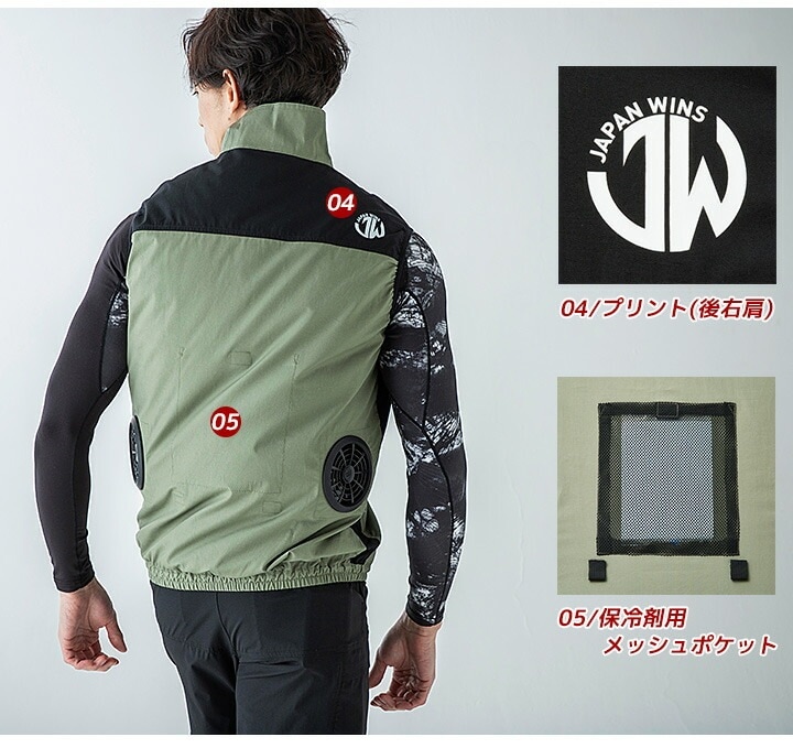 即日発送】空調服 ファン付きベスト セット ジャウィン 54140 ファン