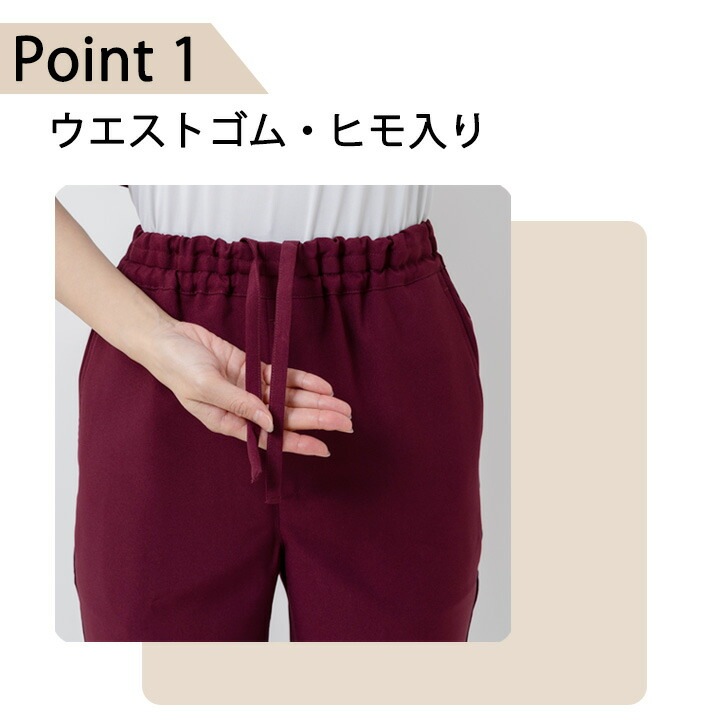 ミズノ スクラブパンツ ライン入り 医療 白衣 MIZUNO 男女兼用 MZ-0091