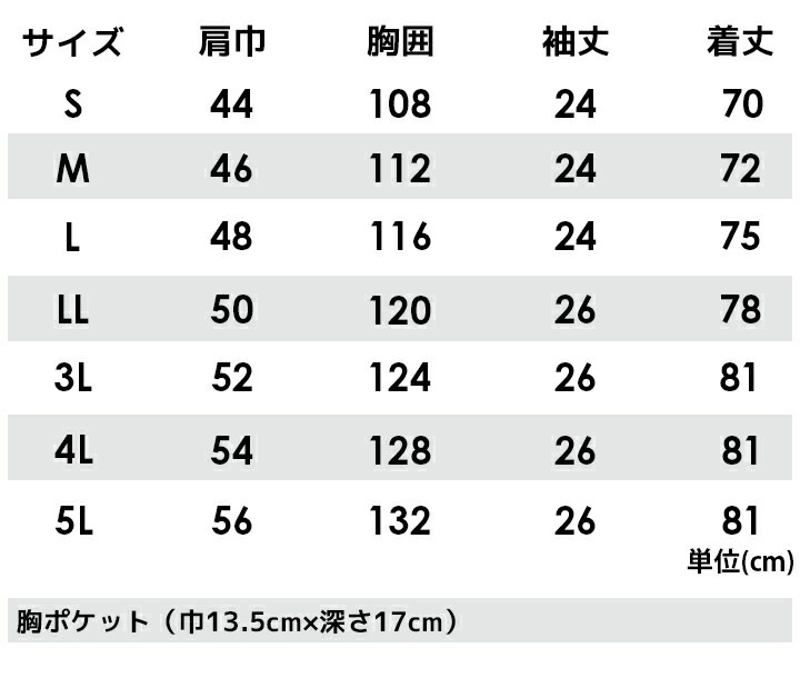 ジーベック 半袖シャツ 1272 帯電防止 大容量 カジュアル 作業服 作業着 春夏 XEBEC ユニフォーム 1274シリーズ