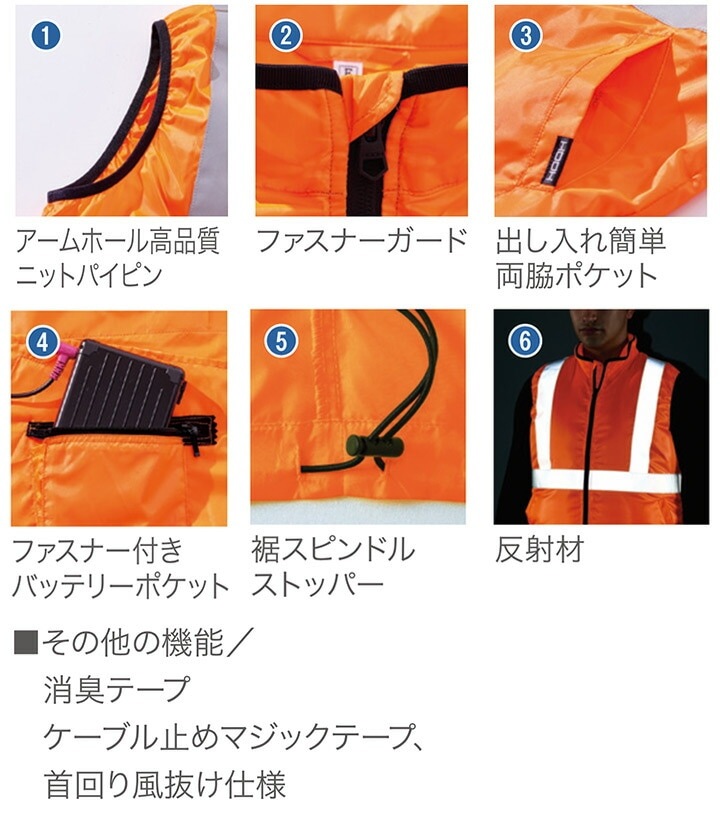 HOOH 村上被服 空調作業服 ネオンカラー反射ベスト【服のみ】高